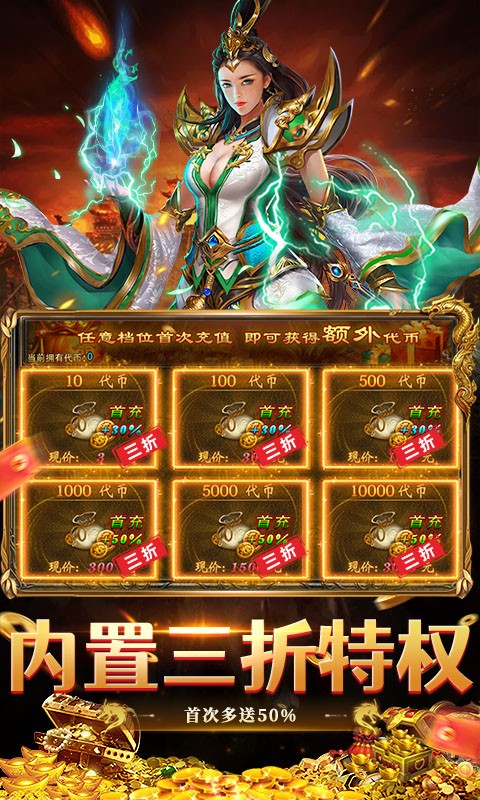 雷神战记（复古三职业红包版）