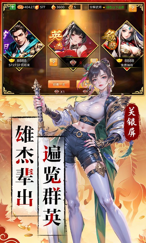 三国大领主免费版