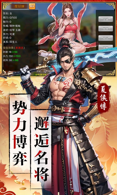 三国大领主免费版