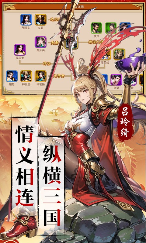 三国大领主免费版