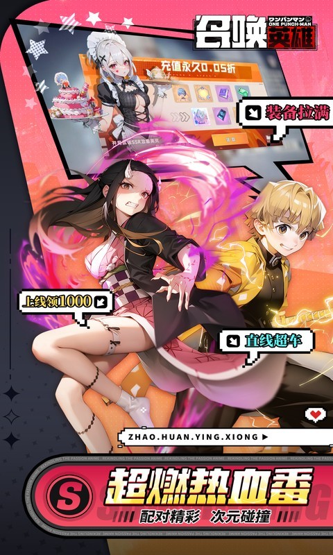 召唤英雄（0.05折免费打金）