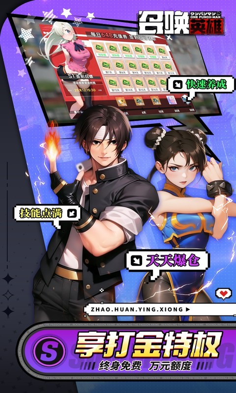 召唤英雄（0.05折免费打金）