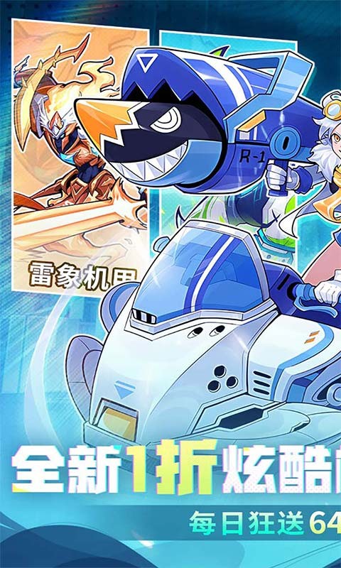 冒险传奇（1折免费版）