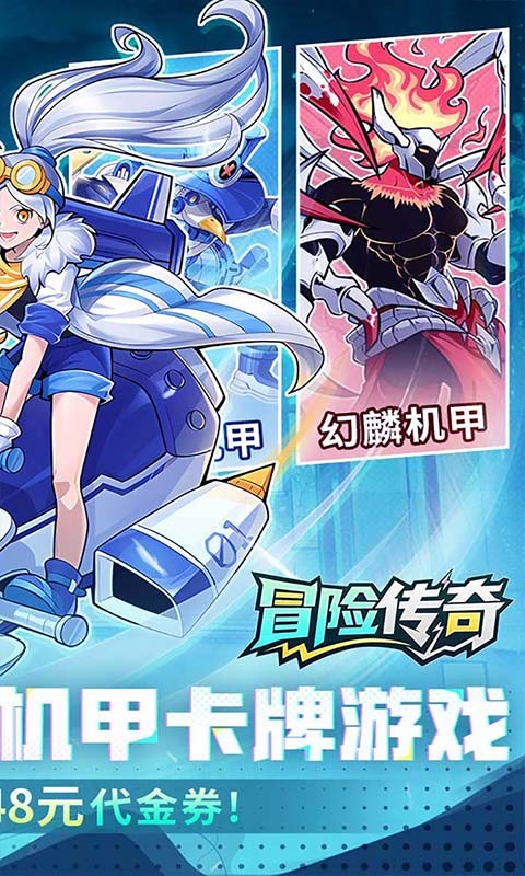 冒险传奇（1折免费版）