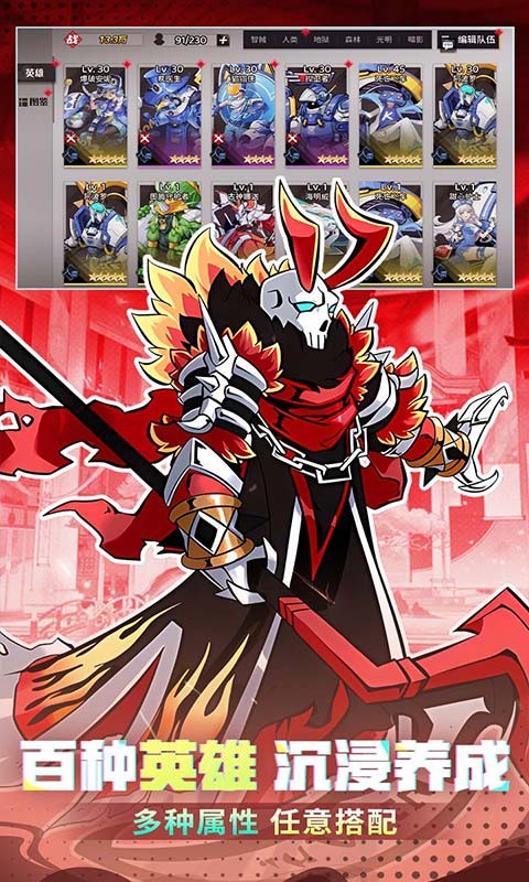 冒险传奇（1折免费版）