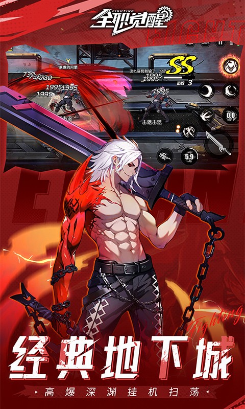 全职觉醒（0.1折打金版）