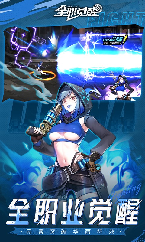 全职觉醒（0.1折打金版）