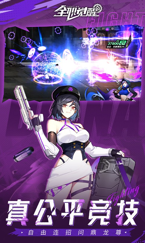 全职觉醒（0.1折打金版）