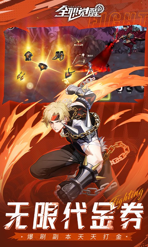 全职觉醒（0.1折打金版）