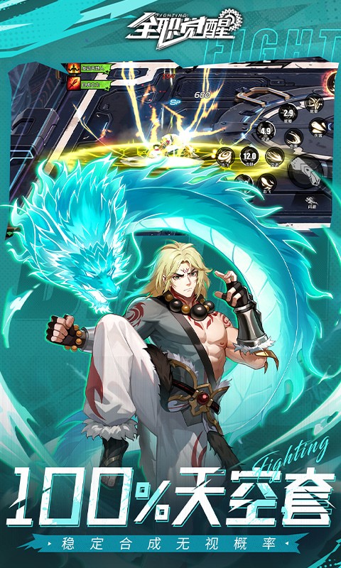 全职觉醒（0.1折打金版）