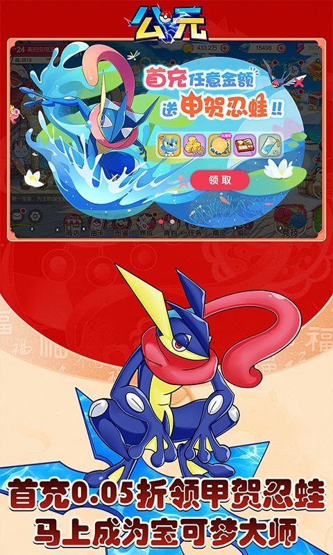 公元（闪光进划0.05折）