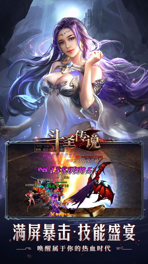 圣斗传说高爆版（送328充值）