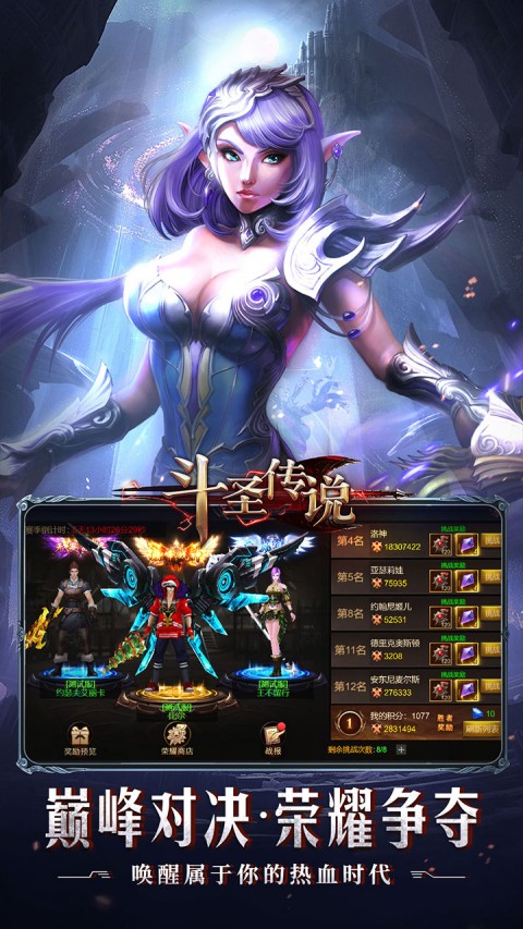 圣斗传说高爆版（送328充值）
