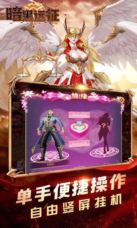 暗黑远征（0.05折王者之戒）