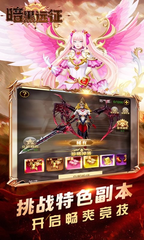 暗黑远征（0.05折王者之戒）