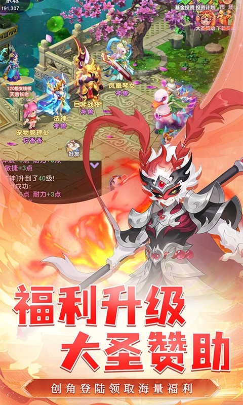 六道萌仙（0.1折每日送6480）