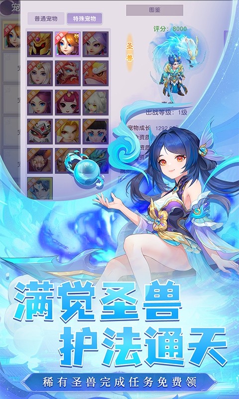 六道萌仙（0.1折每日送6480）