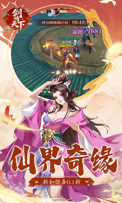 剑倚天下（0.1折暴爽版）