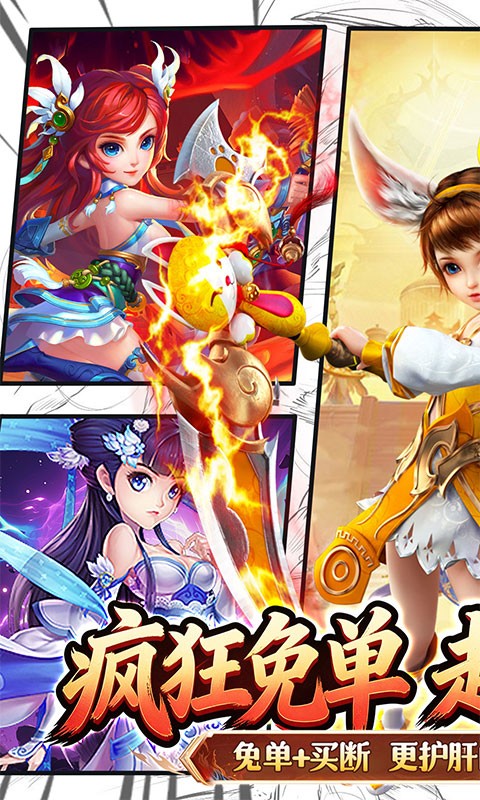 龙神之光（0.05折免单畅玩版）