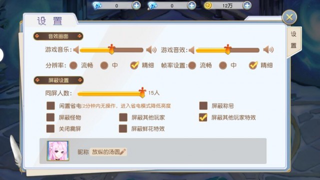 风色轨迹（0.05折GM定制版）