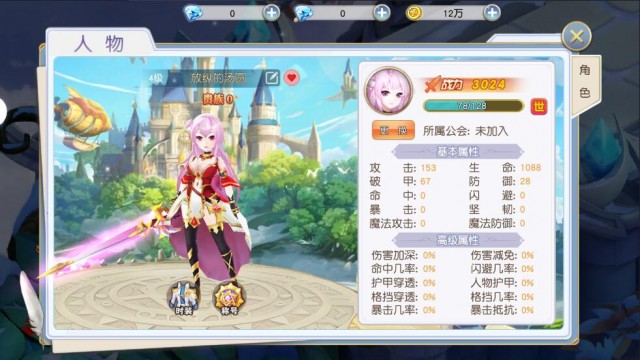 风色轨迹（0.05折GM定制版）