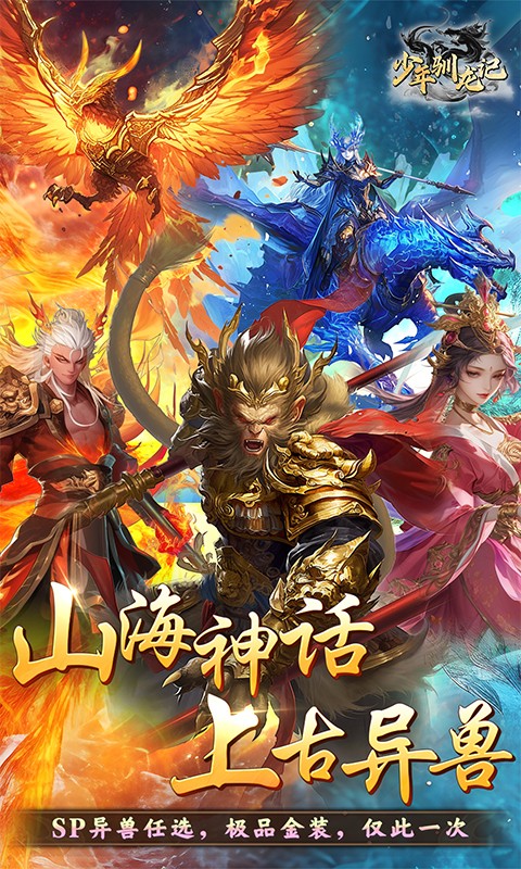 少年驯龙记0.05折