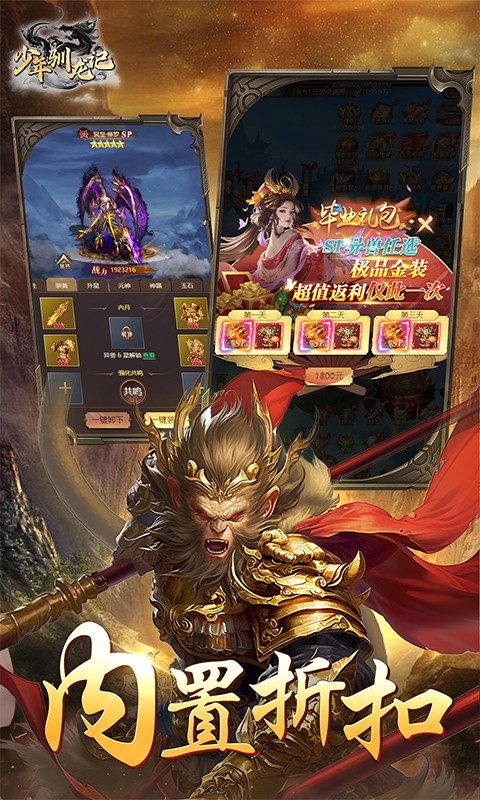 少年驯龙记0.05折