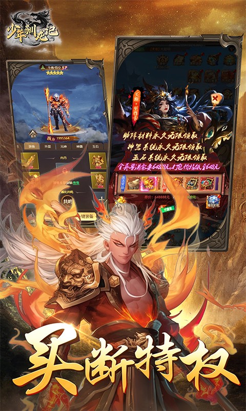 少年驯龙记0.05折