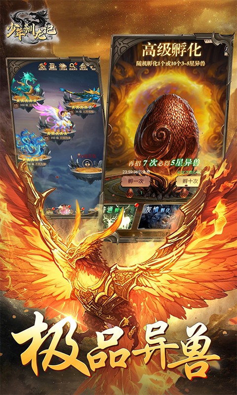 少年驯龙记0.05折