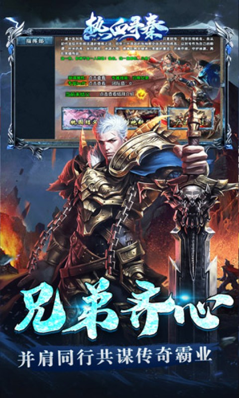 热血寻秦（冰雪妖王狂爆）