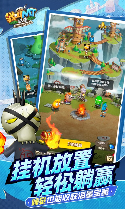 我叫MT:归来0.1折（送2024抽）