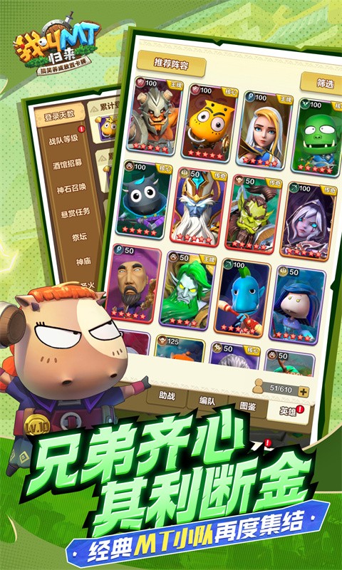 我叫MT:归来0.1折（送2024抽）