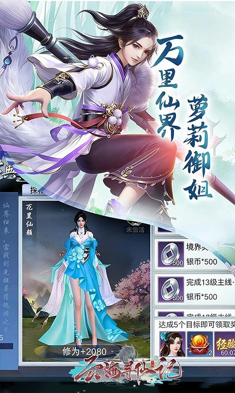 云海寻仙记(游云求仙0.05折免费版)