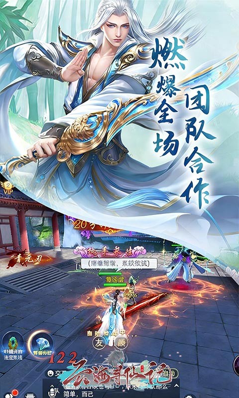 云海寻仙记(游云求仙0.05折免费版)