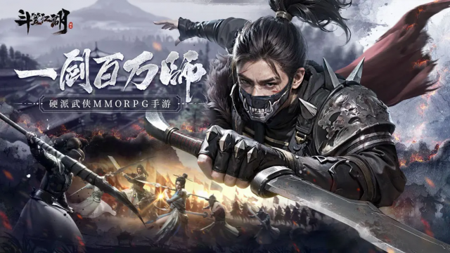 斗笠江湖（新）