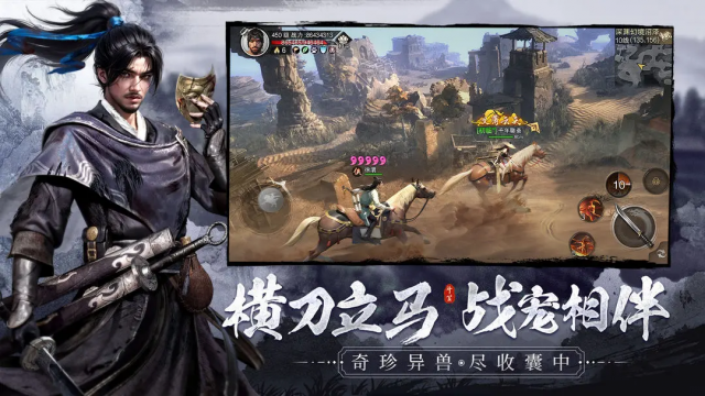 斗笠江湖（新）