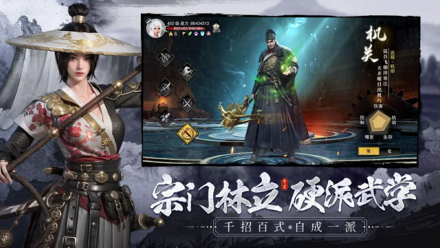 斗笠江湖（新）