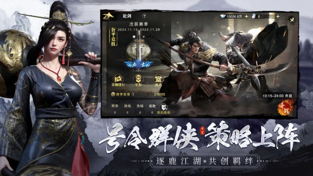 斗笠江湖（新）