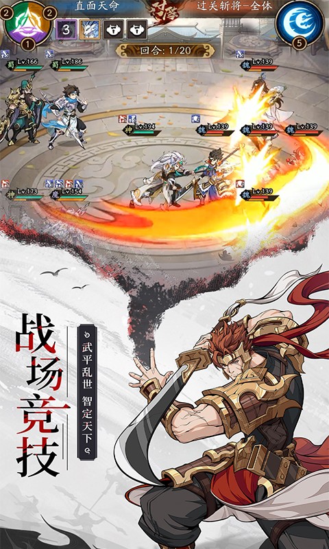 群英风华录（三国红颜卡牌）