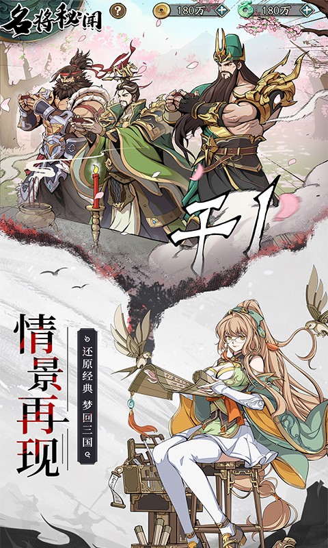 群英风华录（三国红颜卡牌）