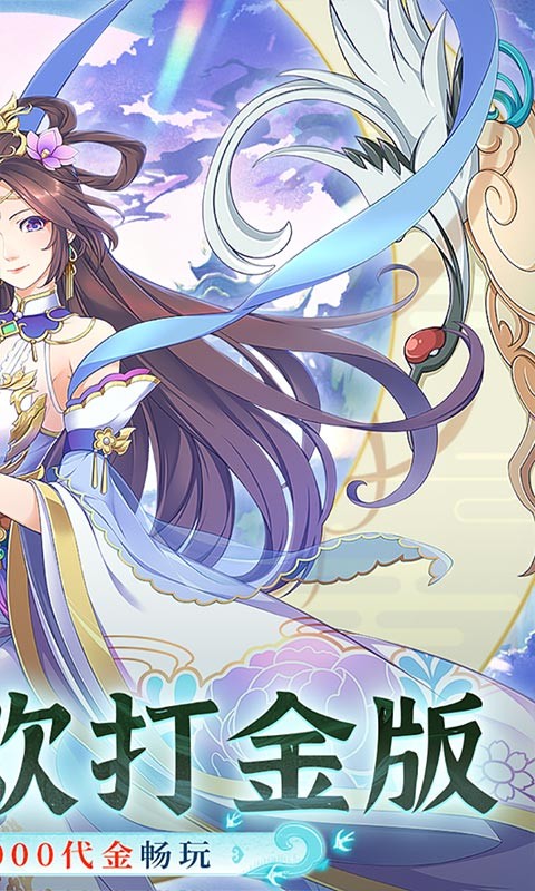 暴走战姬（0.1折10000免费版）