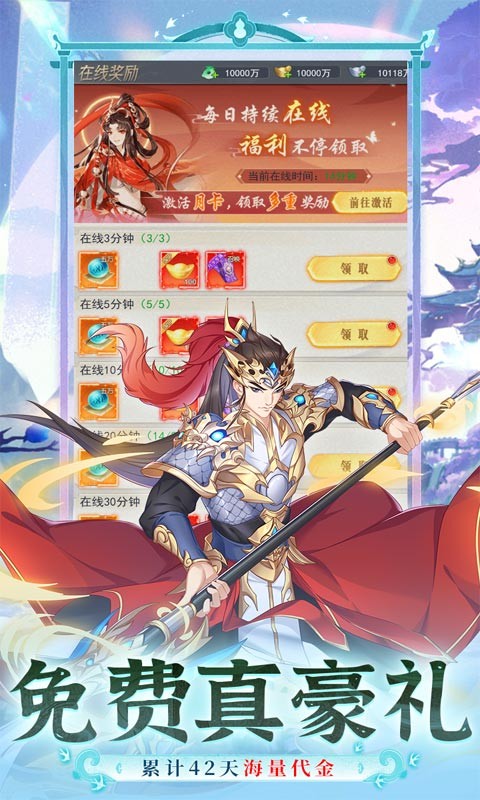 暴走战姬（0.1折10000免费版）