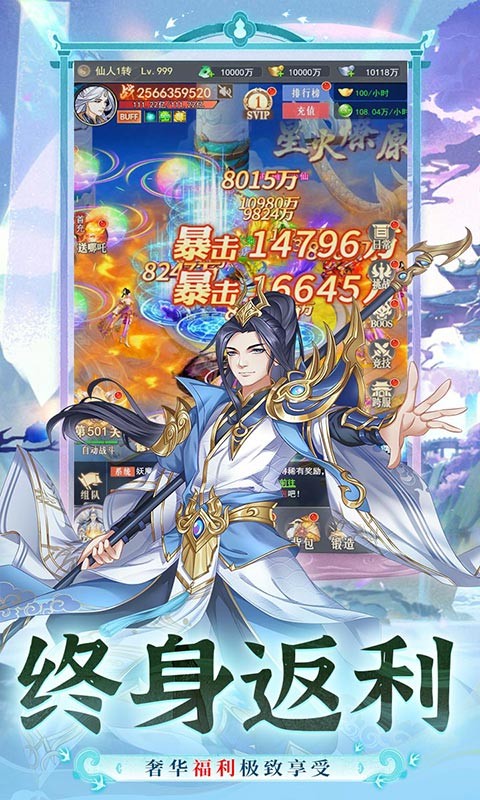 暴走战姬（0.1折10000免费版）