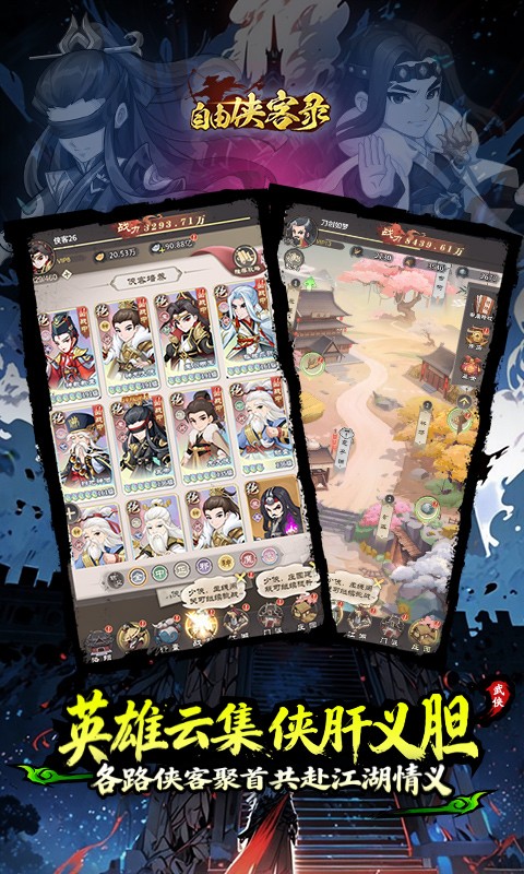 自由侠客录（0.1折）