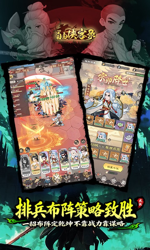 自由侠客录（0.1折）