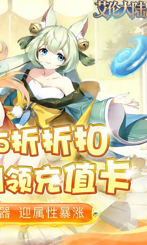 艾伦大陆（0.05折次元战纪）