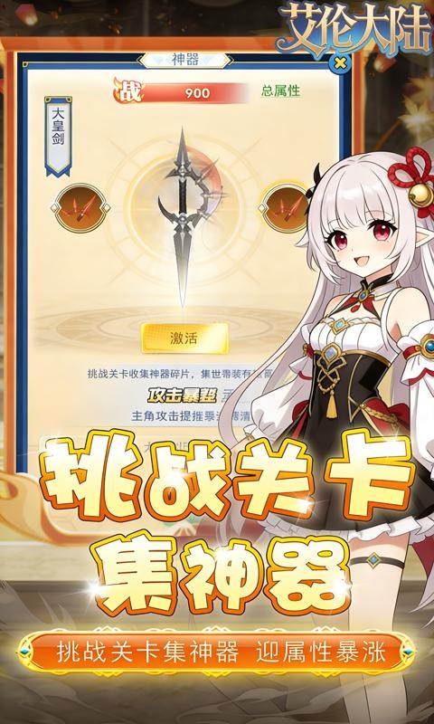 艾伦大陆（0.05折次元战纪）