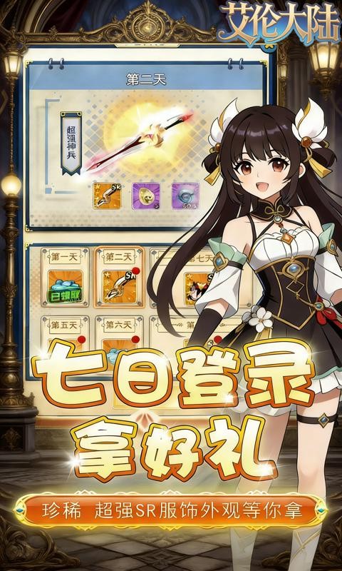 艾伦大陆（0.05折次元战纪）