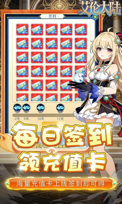 艾伦大陆（0.05折次元战纪）