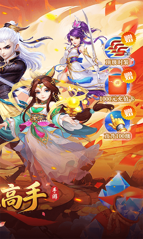 全职高手（仙途无量0.05折）